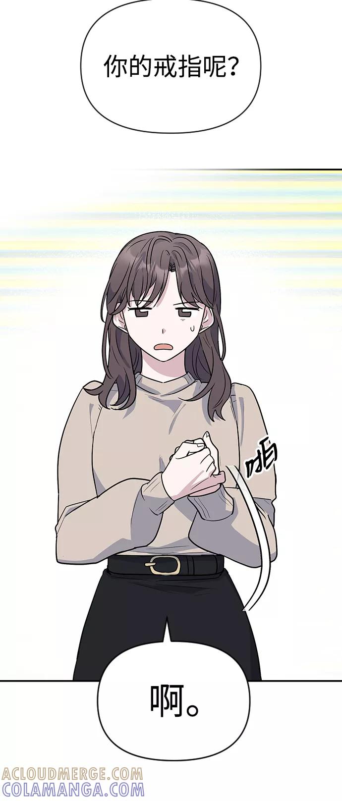 《逆袭爱豆》第4话 第33页