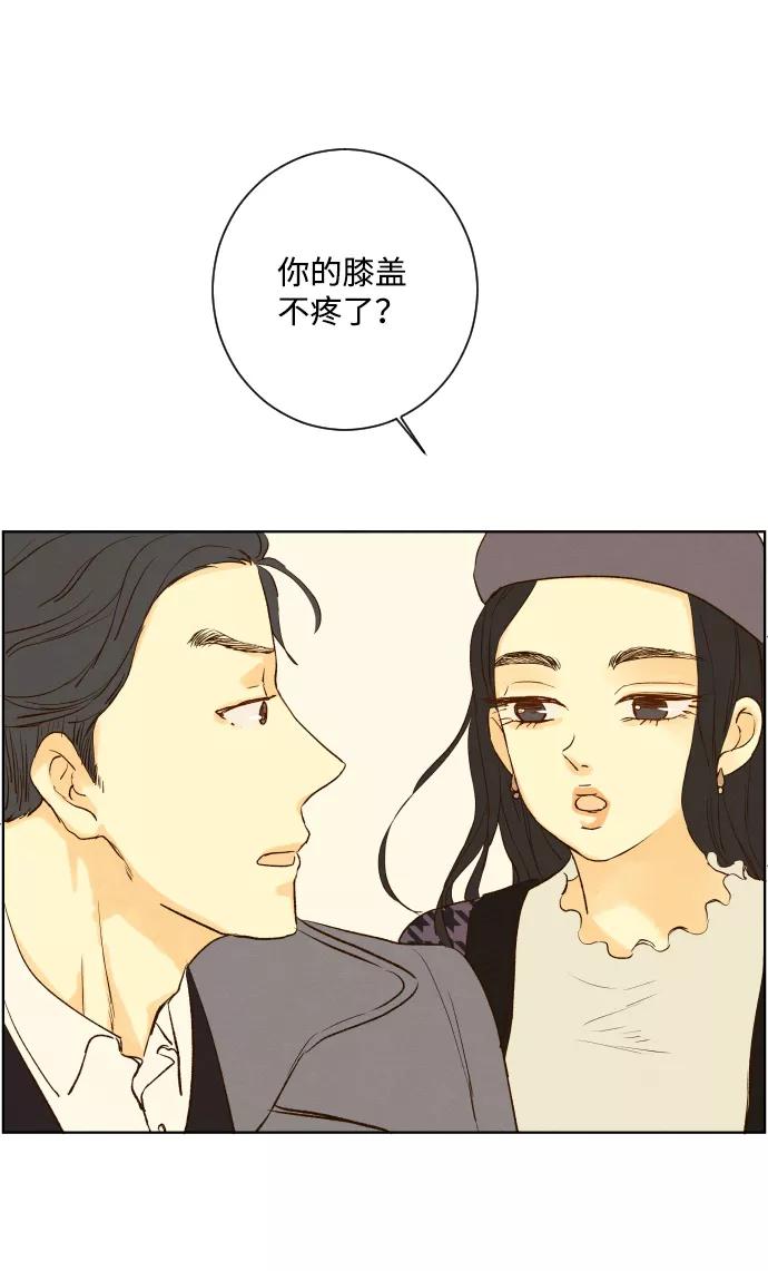 《那年夏天的我们》ep.100 第21页