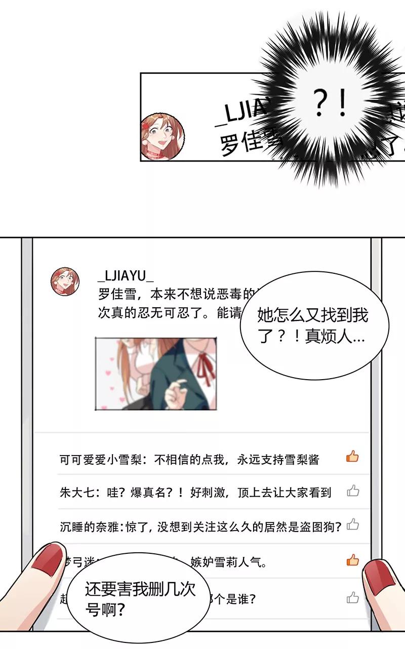 《逢魔勿语》第4话 第6页