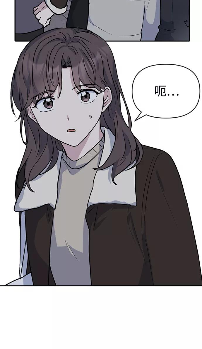 《逆袭爱豆》第4话 第75页