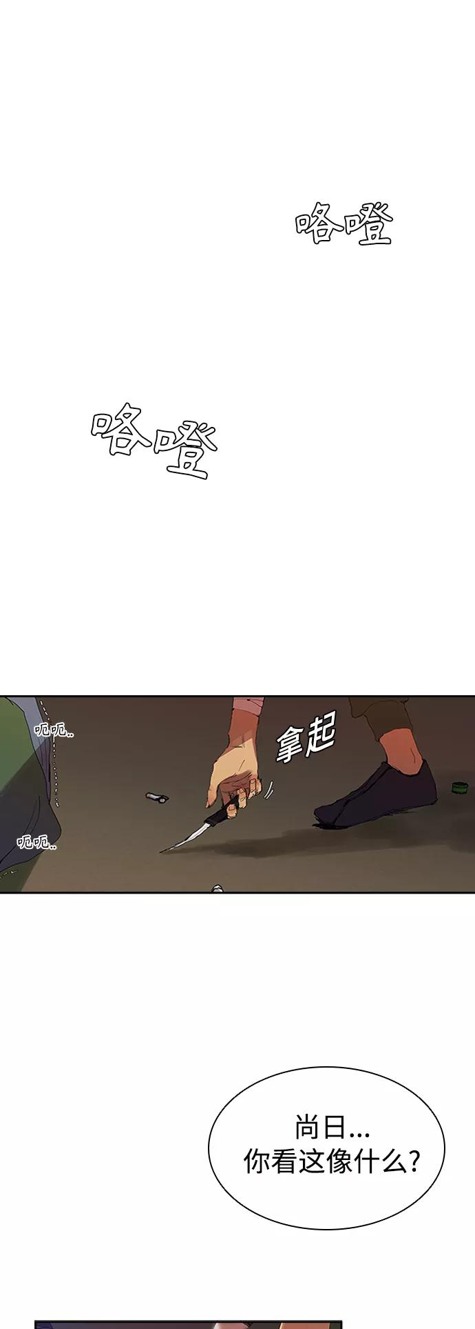 《杀手方先生：First Kill》[第3话] 跟踪的理由 第33页