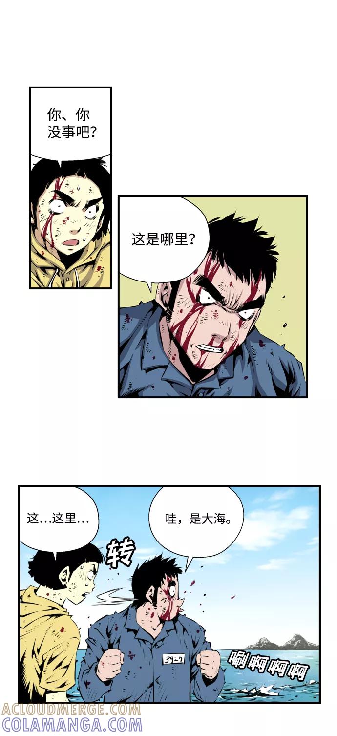 《逃亡者》第3话 第5页