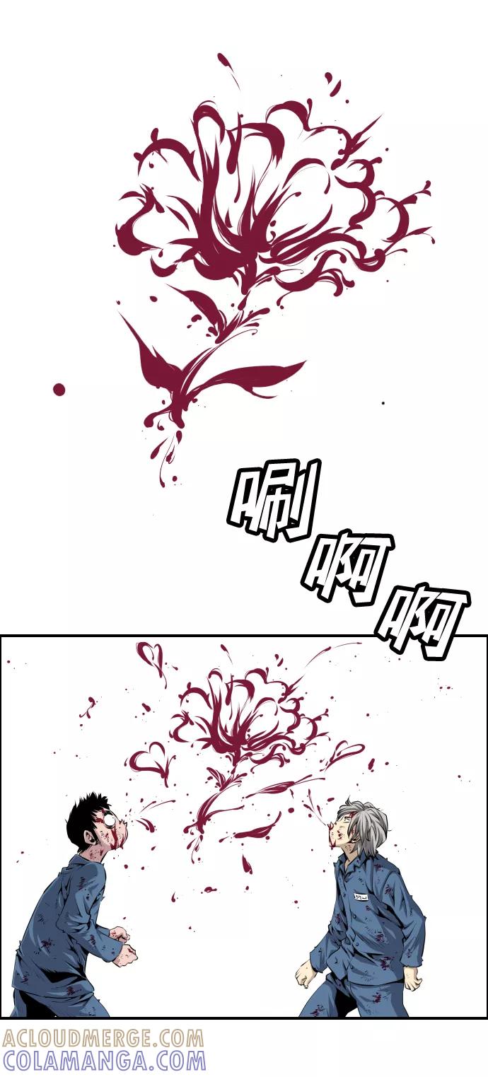 《逃亡者》第3话 第19页