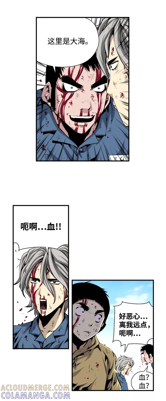 《逃亡者》第3话 第11页
