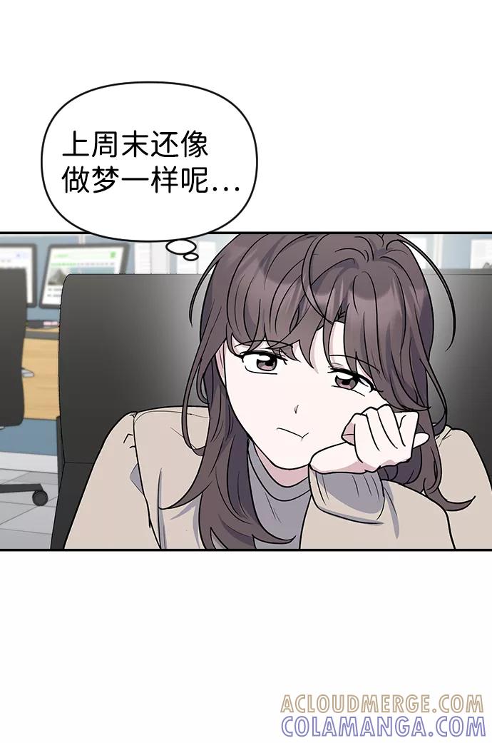 《逆袭爱豆》第4话 第21页