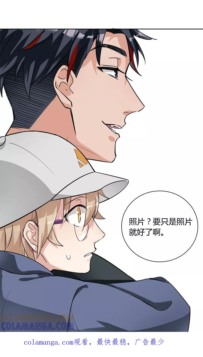 《逢魔勿语》第4话 第39页