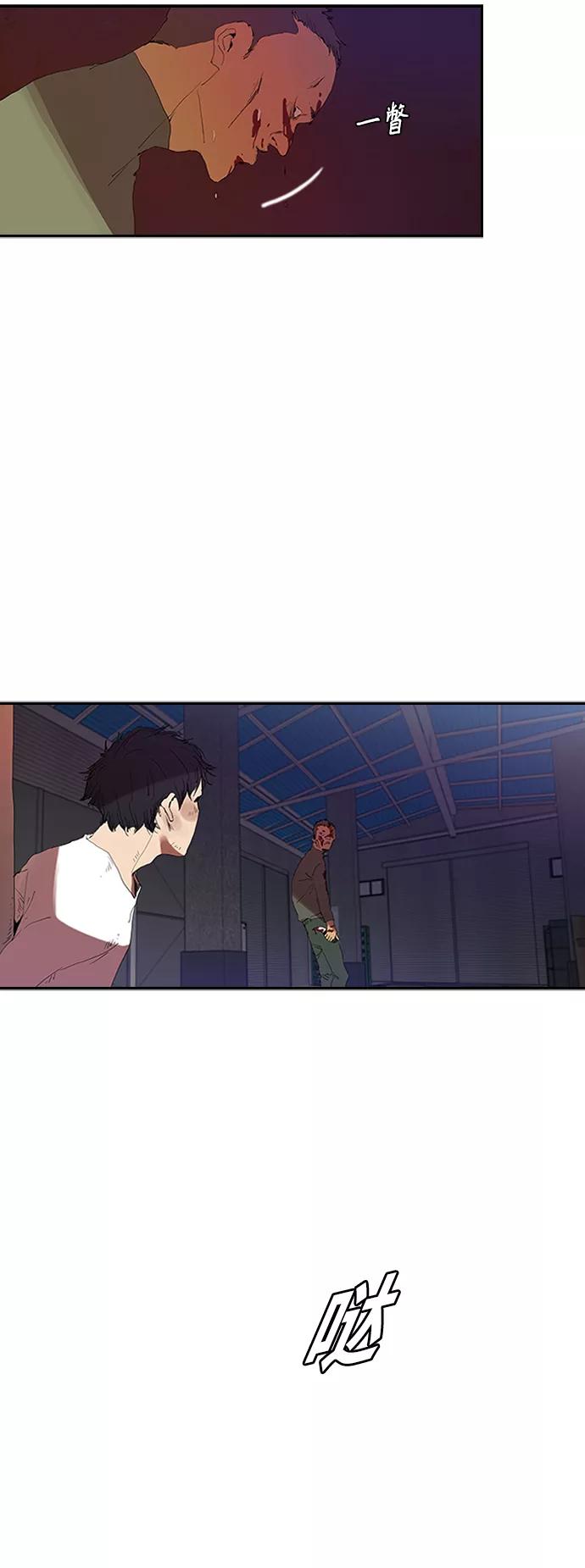 《杀手方先生：First Kill》[第3话] 跟踪的理由 第44页
