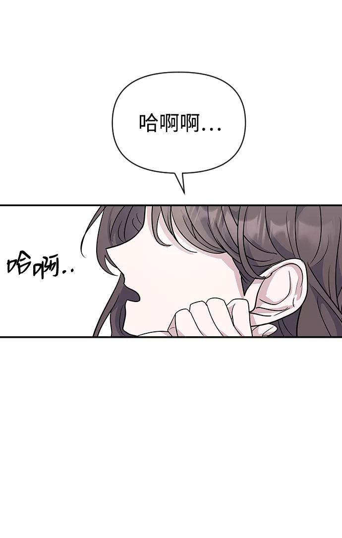 《逆袭爱豆》第4话 第19页