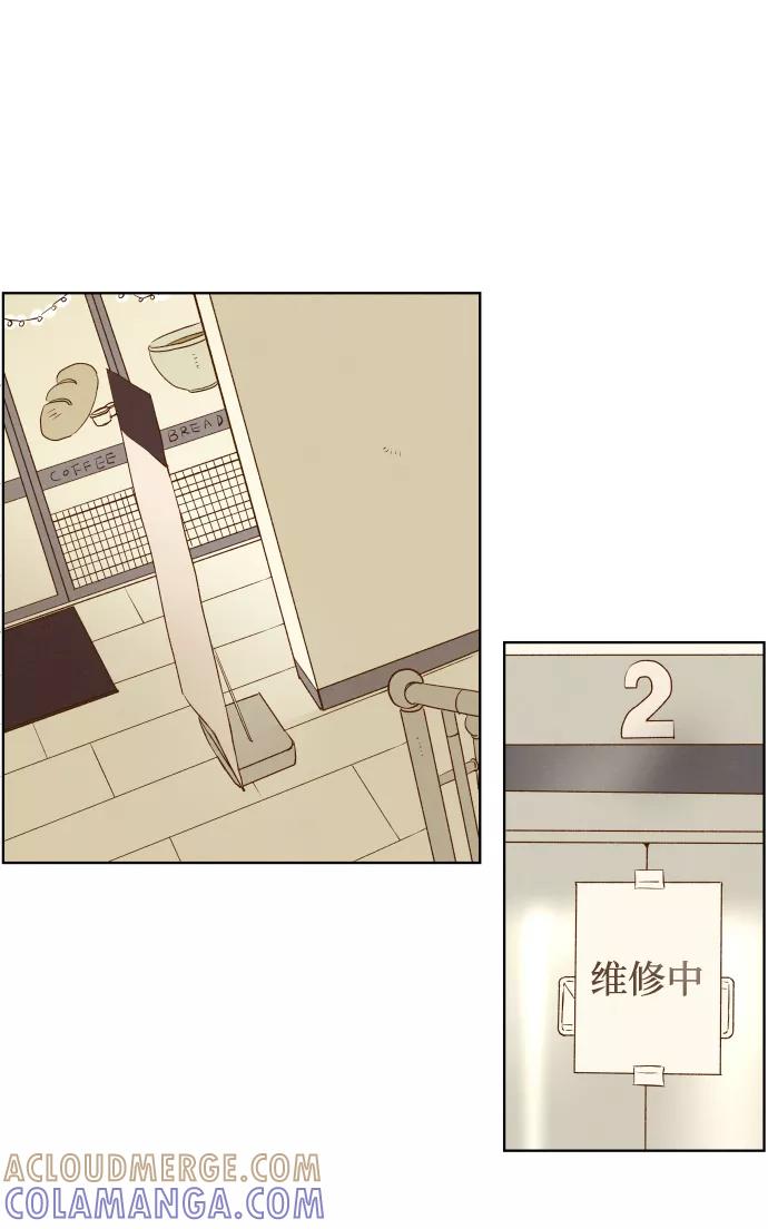 《那年夏天的我们》ep.100 第19页