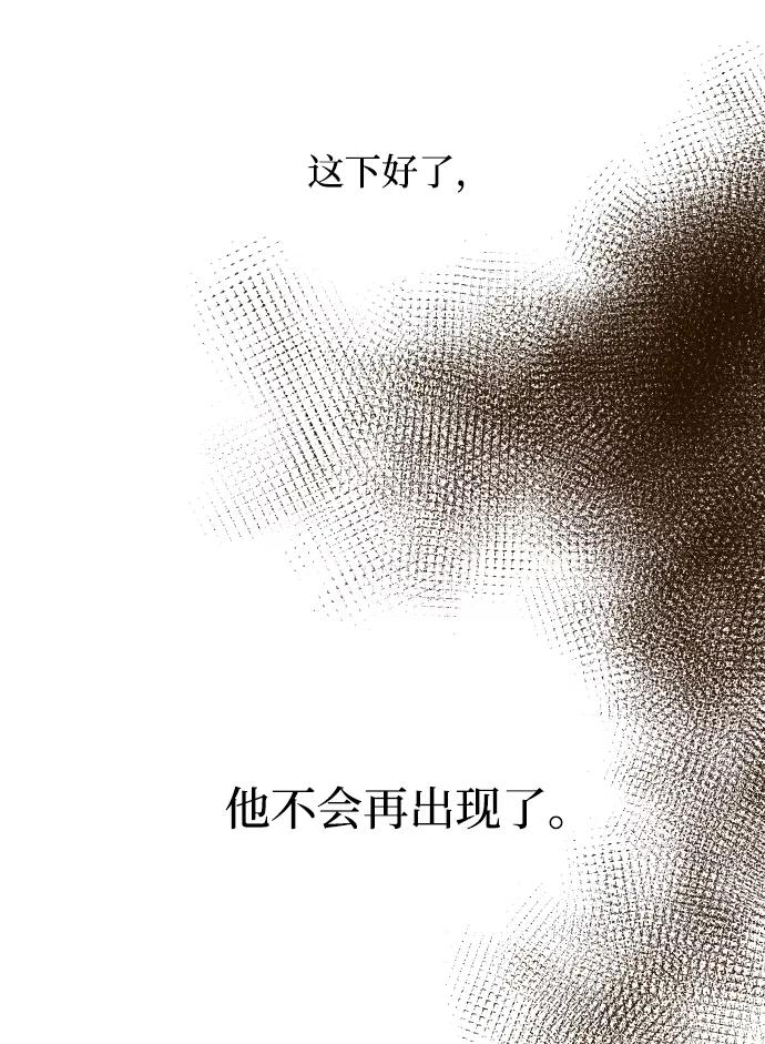 《那年夏天的我们》ep.100 第33页