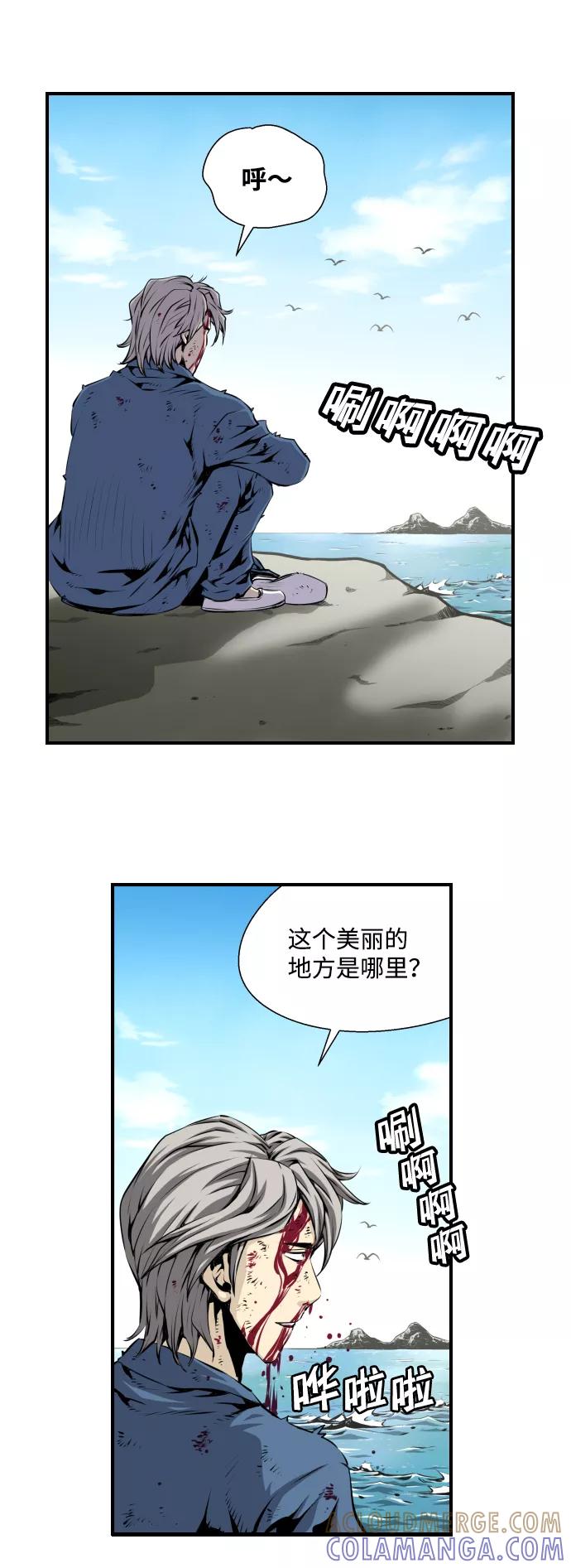 《逃亡者》第3话 第9页