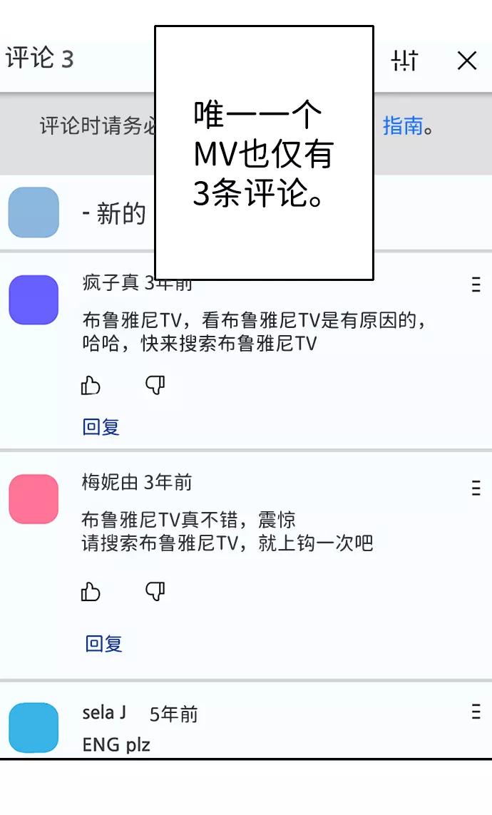 《逆袭爱豆》第4话 第7页