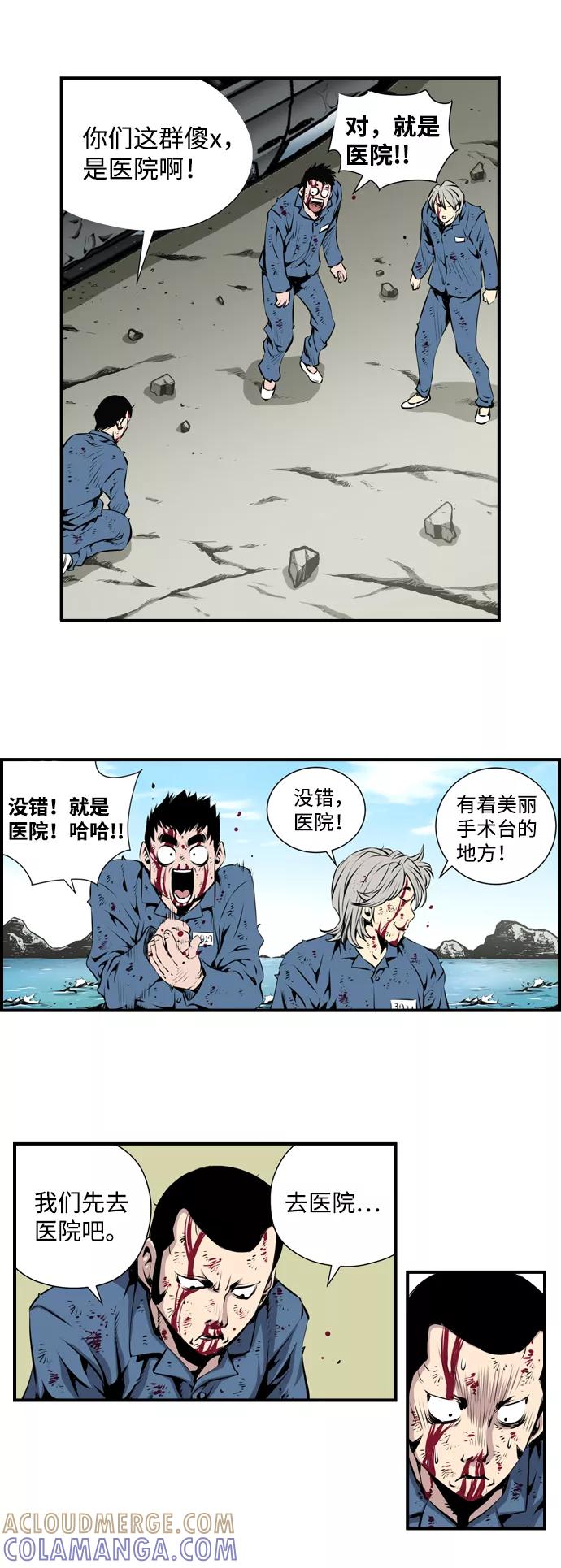 《逃亡者》第3话 第25页