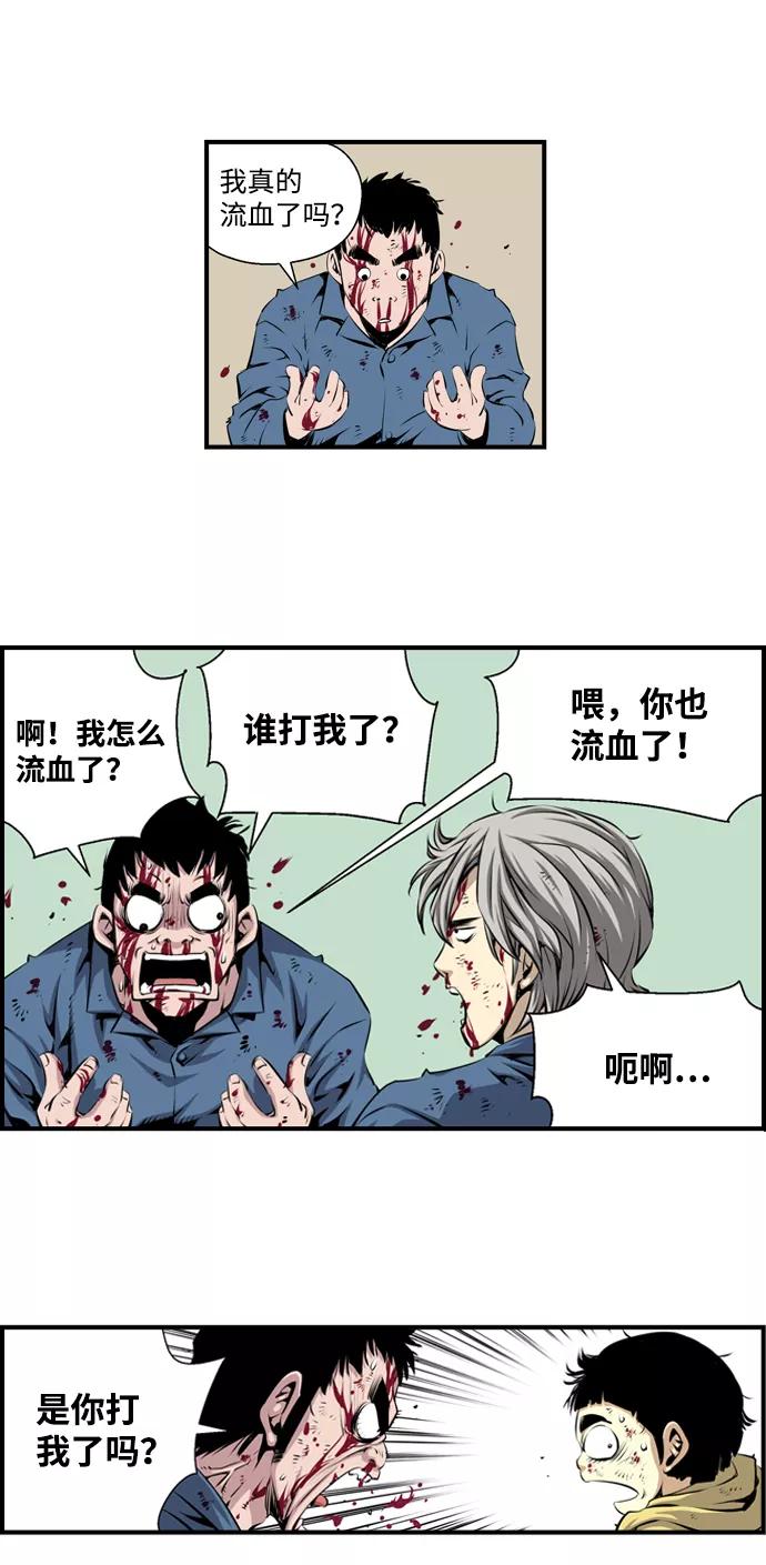 《逃亡者》第3话 第12页