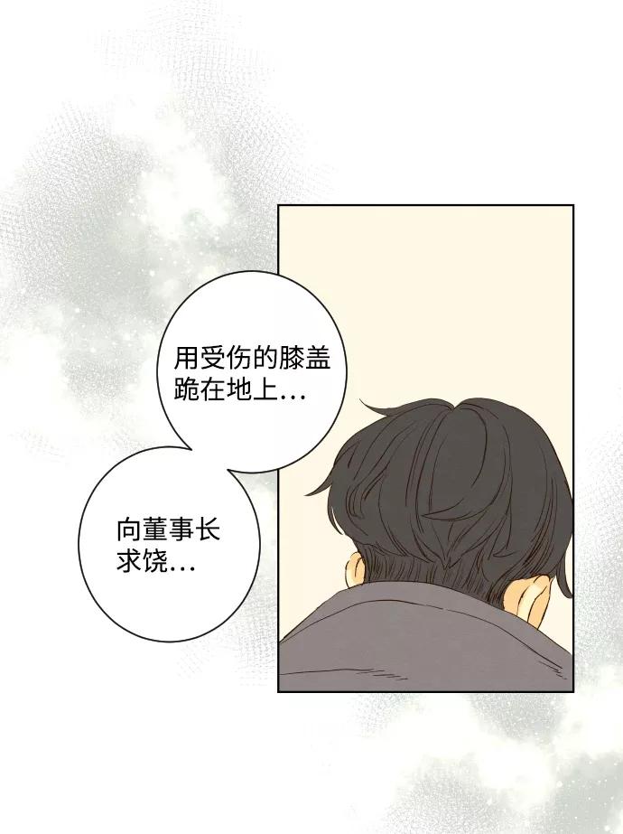 《那年夏天的我们》ep.100 第27页