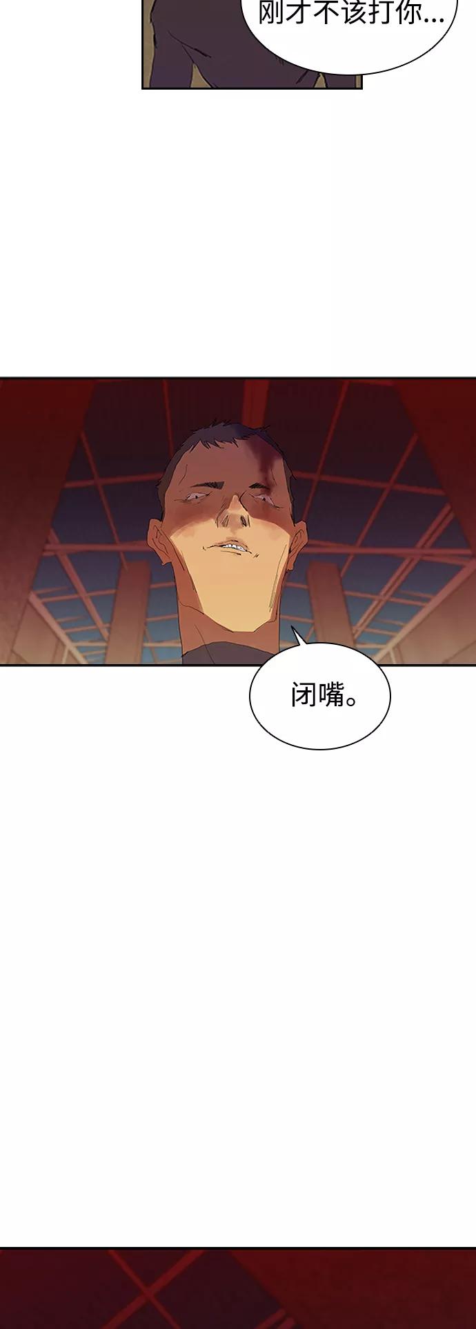《杀手方先生：First Kill》[第3话] 跟踪的理由 第35页