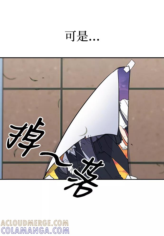《逆袭爱豆》第4话 第5页