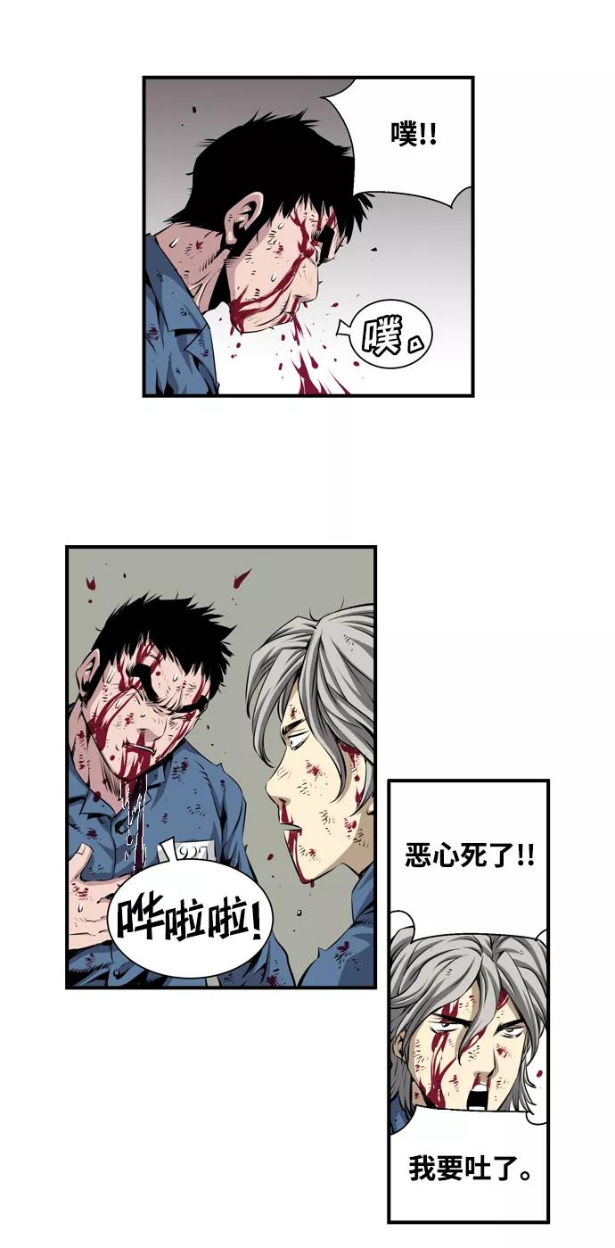 《逃亡者》第3话 第16页