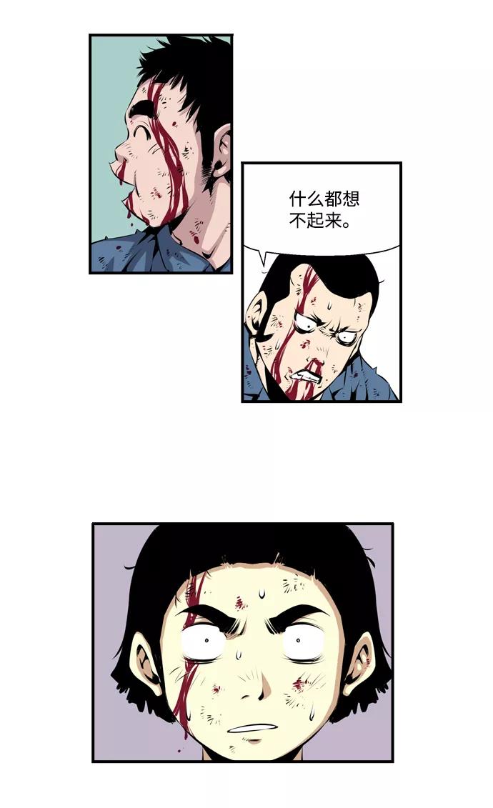 《逃亡者》第3话 第8页