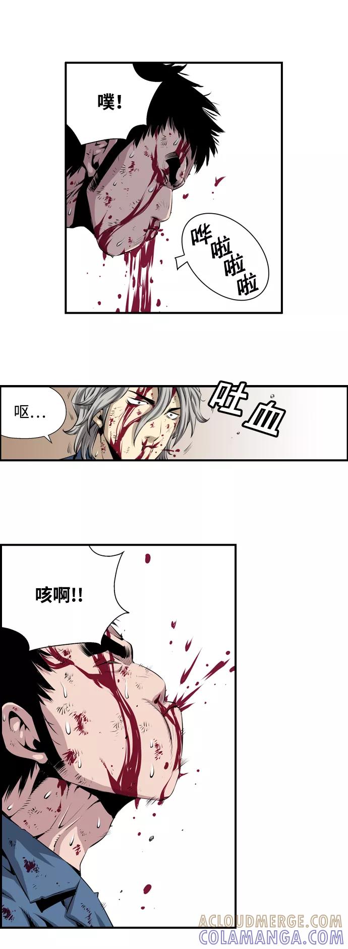 《逃亡者》第3话 第17页