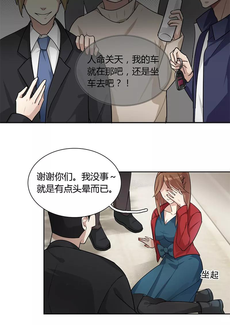 《逢魔勿语》第4话 第30页