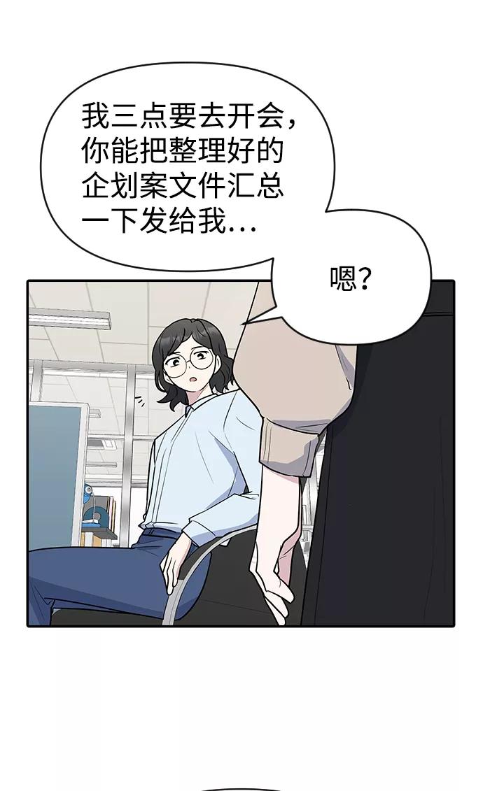 《逆袭爱豆》第4话 第32页