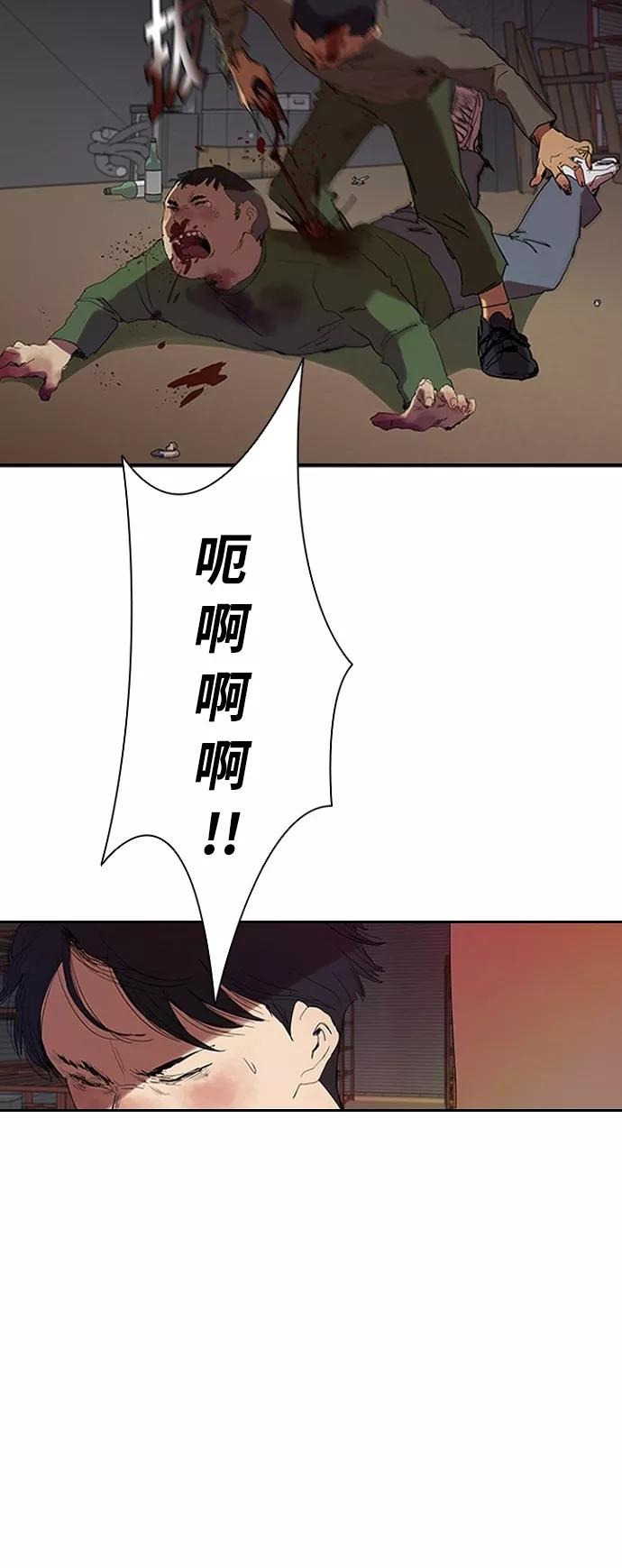 《杀手方先生：First Kill》[第3话] 跟踪的理由 第42页