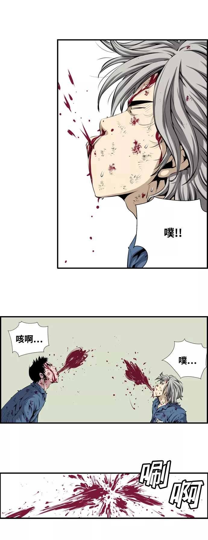 《逃亡者》第3话 第18页