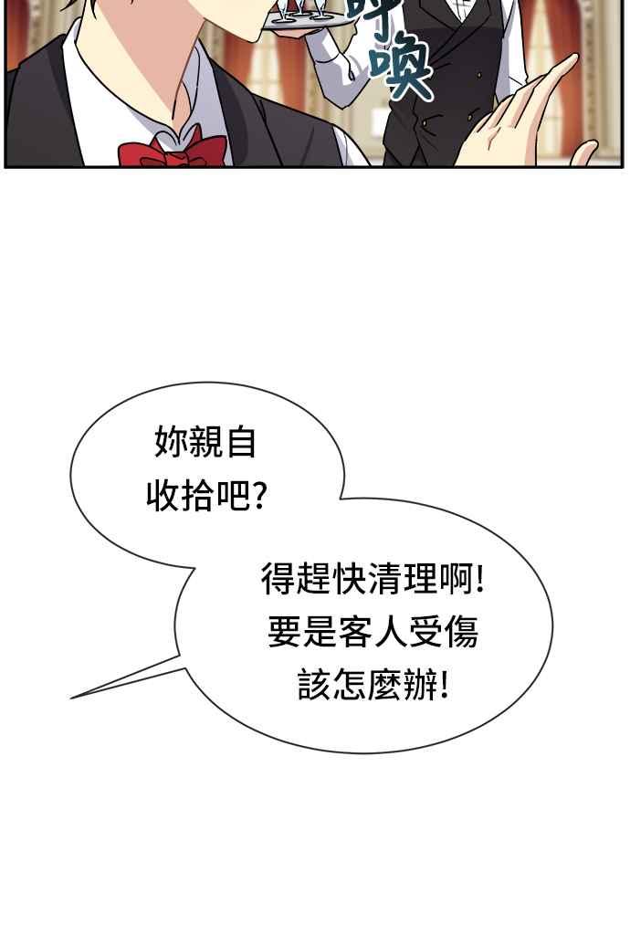 《皇太子妃101》第41话 第47页