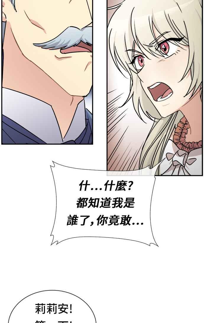 《皇太子妃101》第41话 第41页