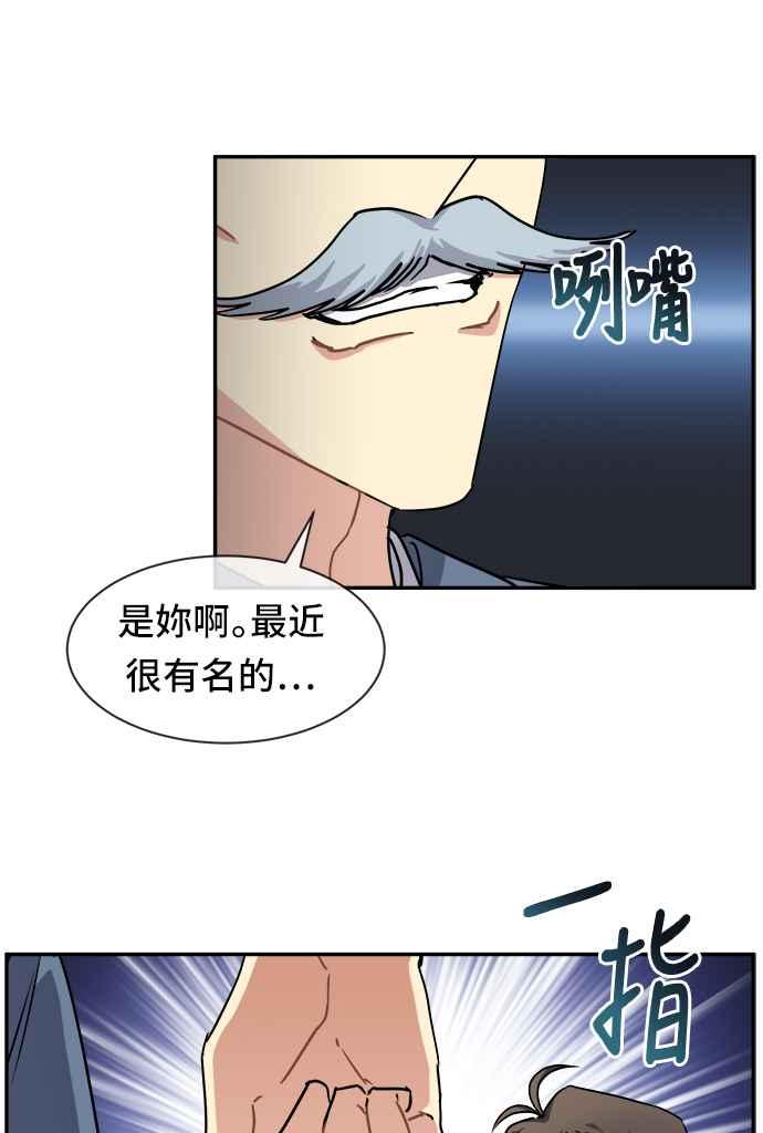 《皇太子妃101》第41话 第44页