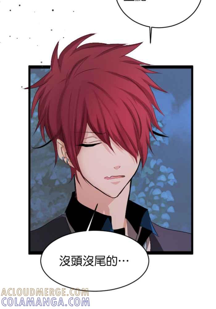 《倾恋的蜜封罐》044-- 身份不一的纠结 第3页