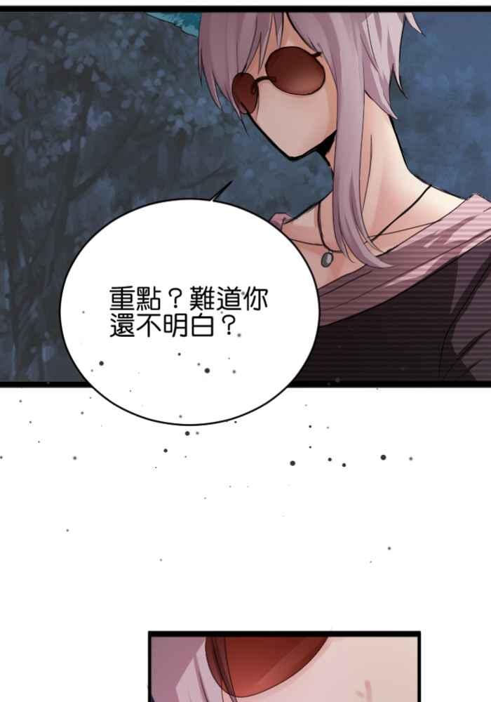 《倾恋的蜜封罐》044-- 身份不一的纠结 第4页