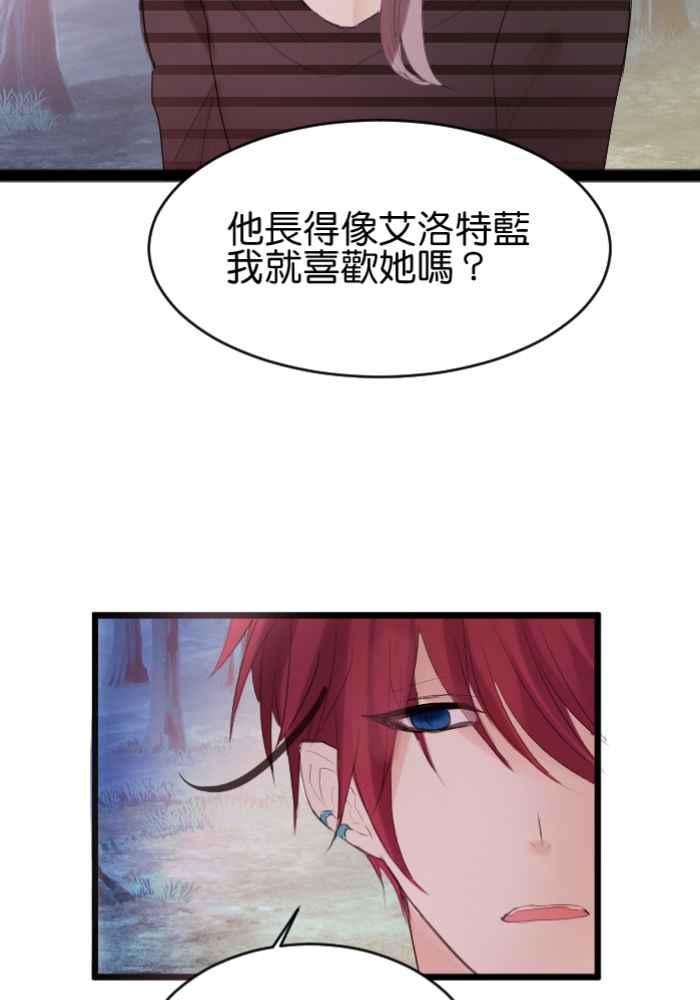 《倾恋的蜜封罐》044-- 身份不一的纠结 第10页