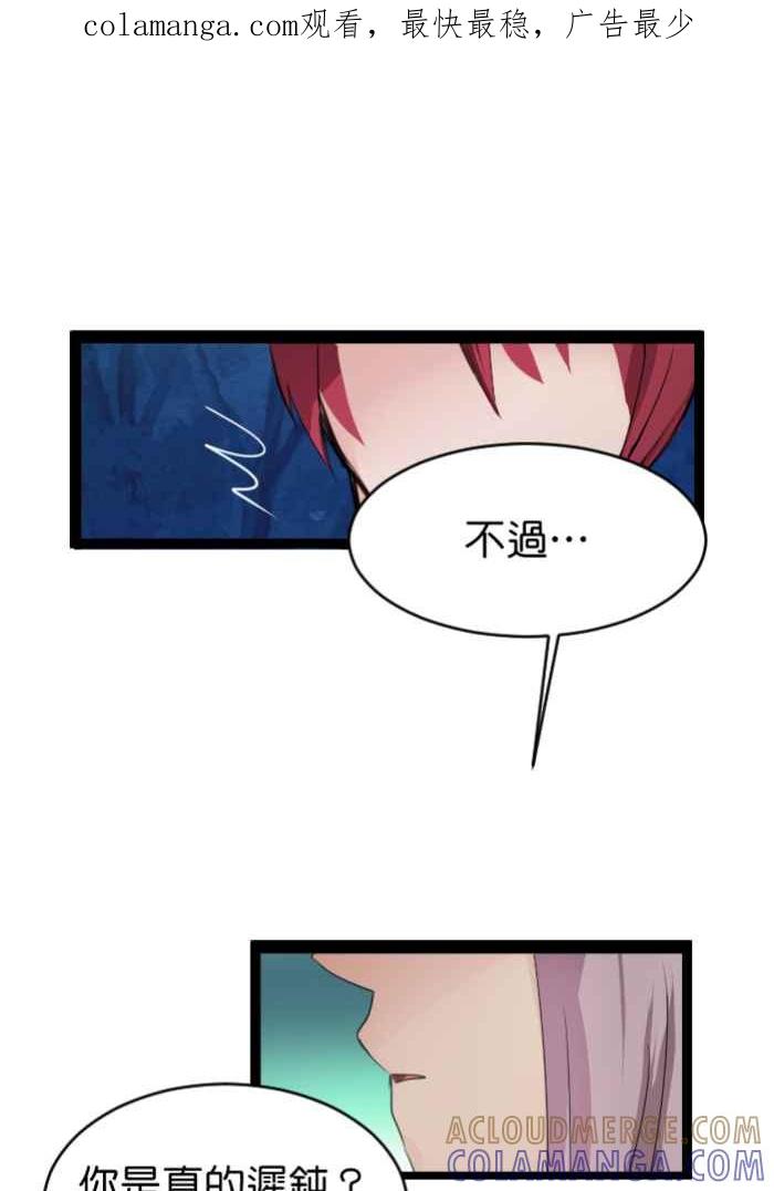 《倾恋的蜜封罐》044-- 身份不一的纠结 第1页