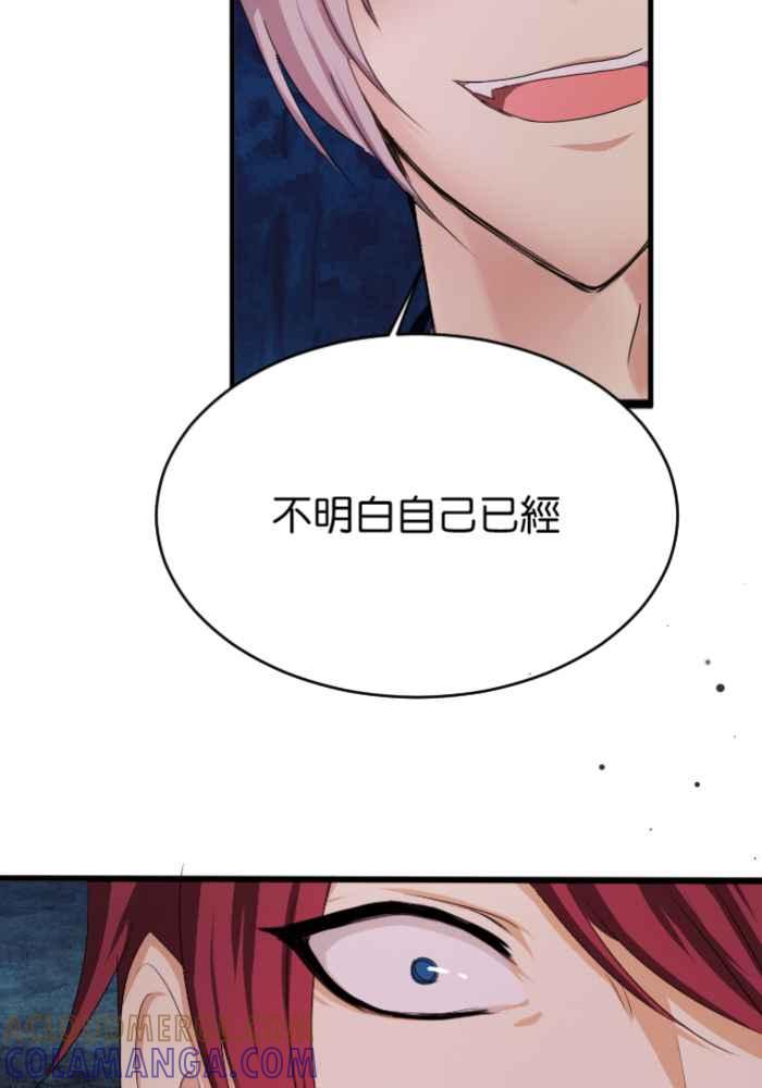 《倾恋的蜜封罐》044-- 身份不一的纠结 第5页