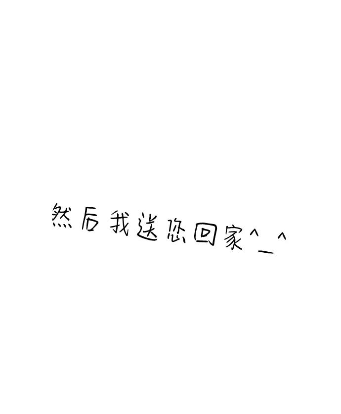 《逆袭爱豆》第5话 第71页