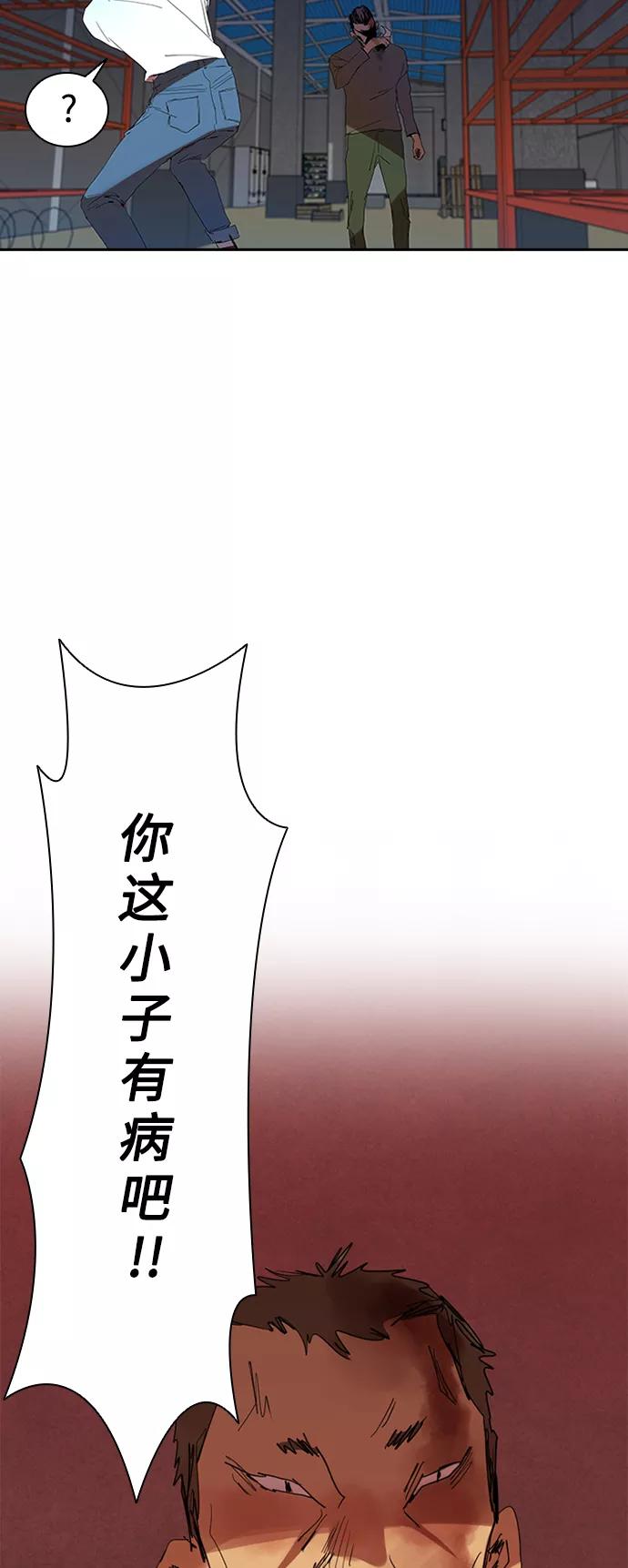 《杀手方先生：First Kill》[第4话] 好运必胜 第17页