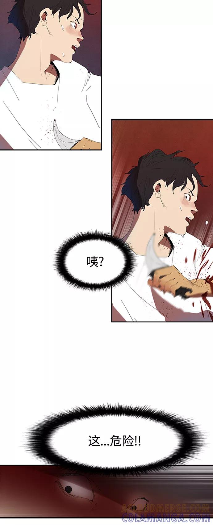 《杀手方先生：First Kill》[第4话] 好运必胜 第31页