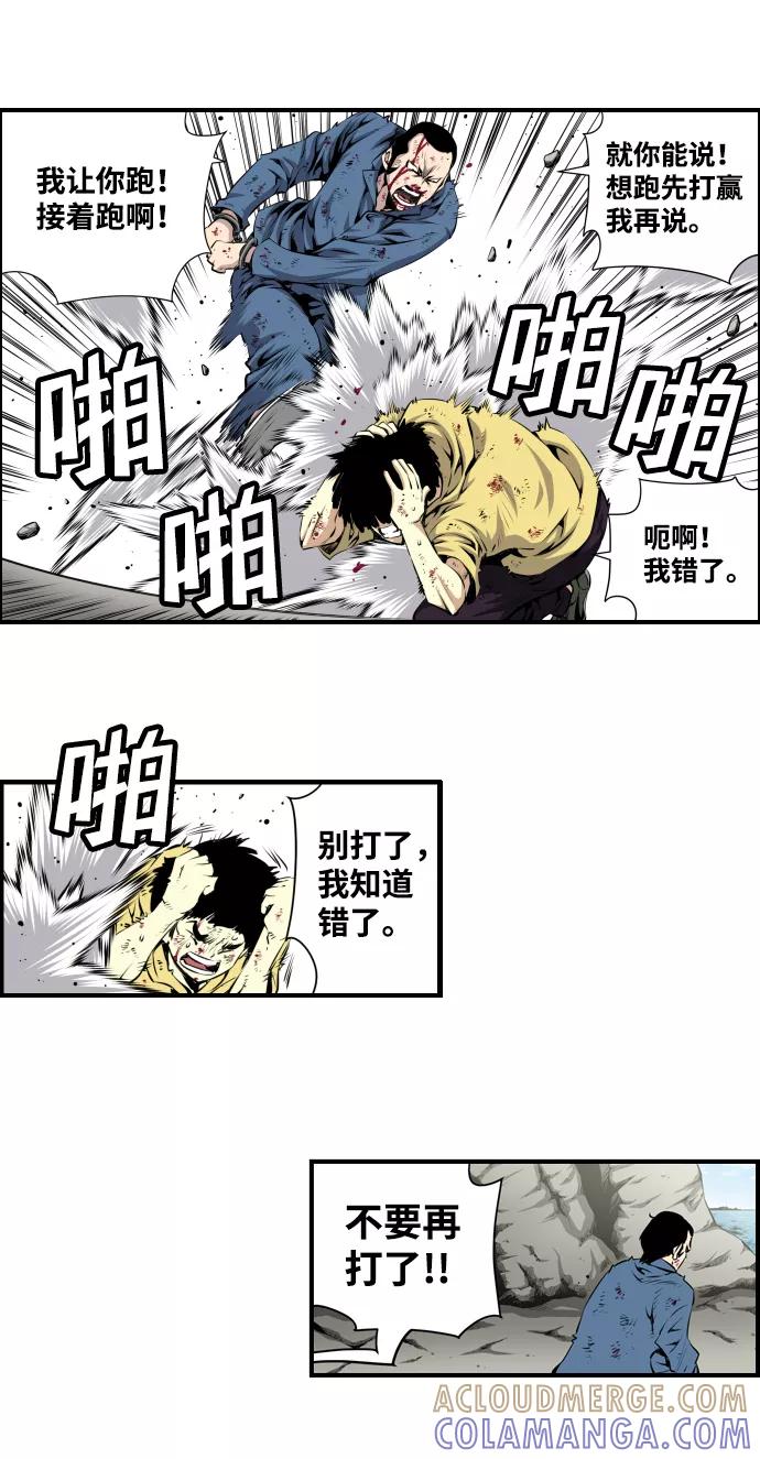 《逃亡者》第4话 第17页