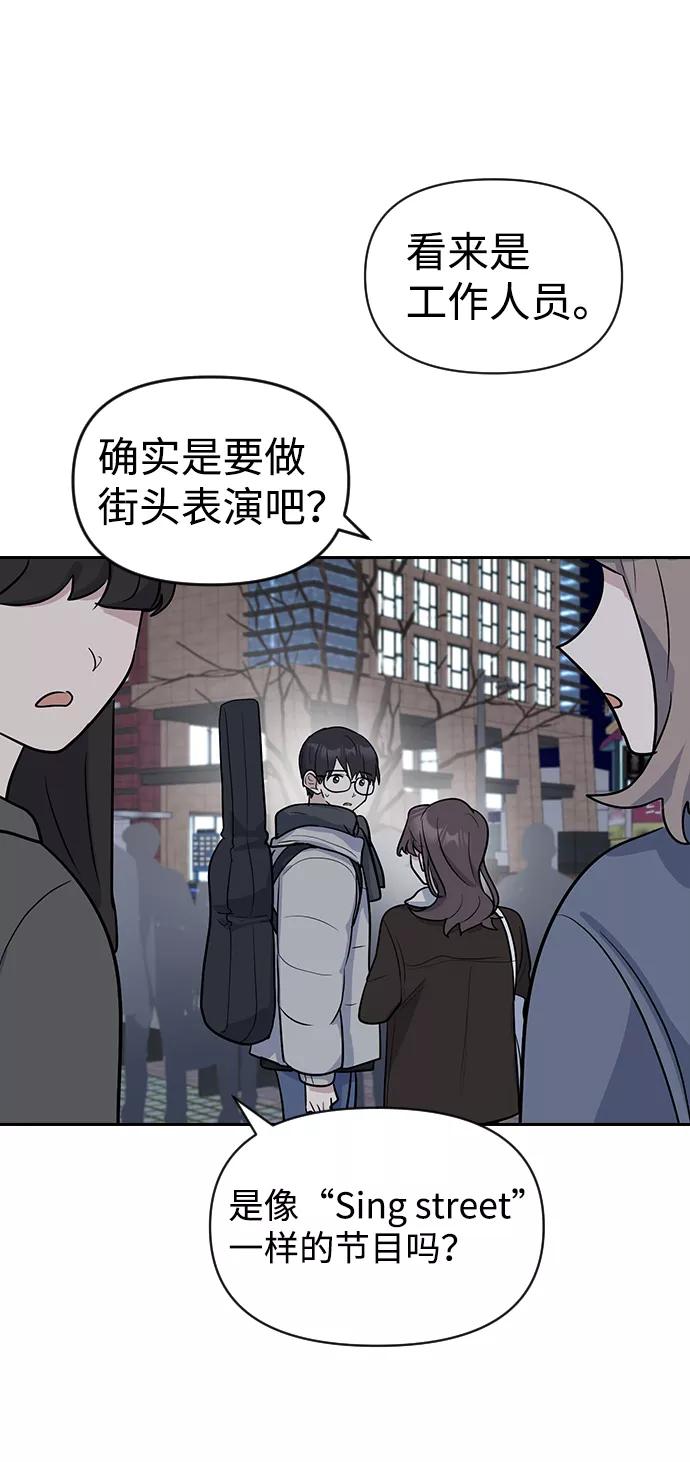 《逆袭爱豆》第5话 第15页