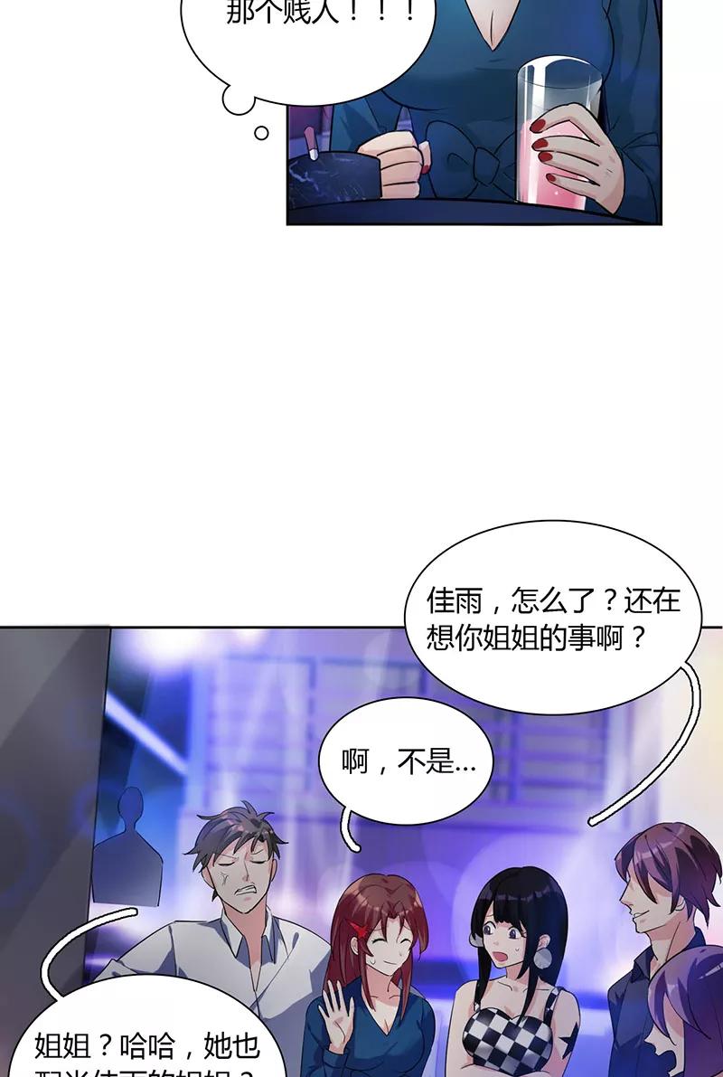《逢魔勿语》第5话 第3页
