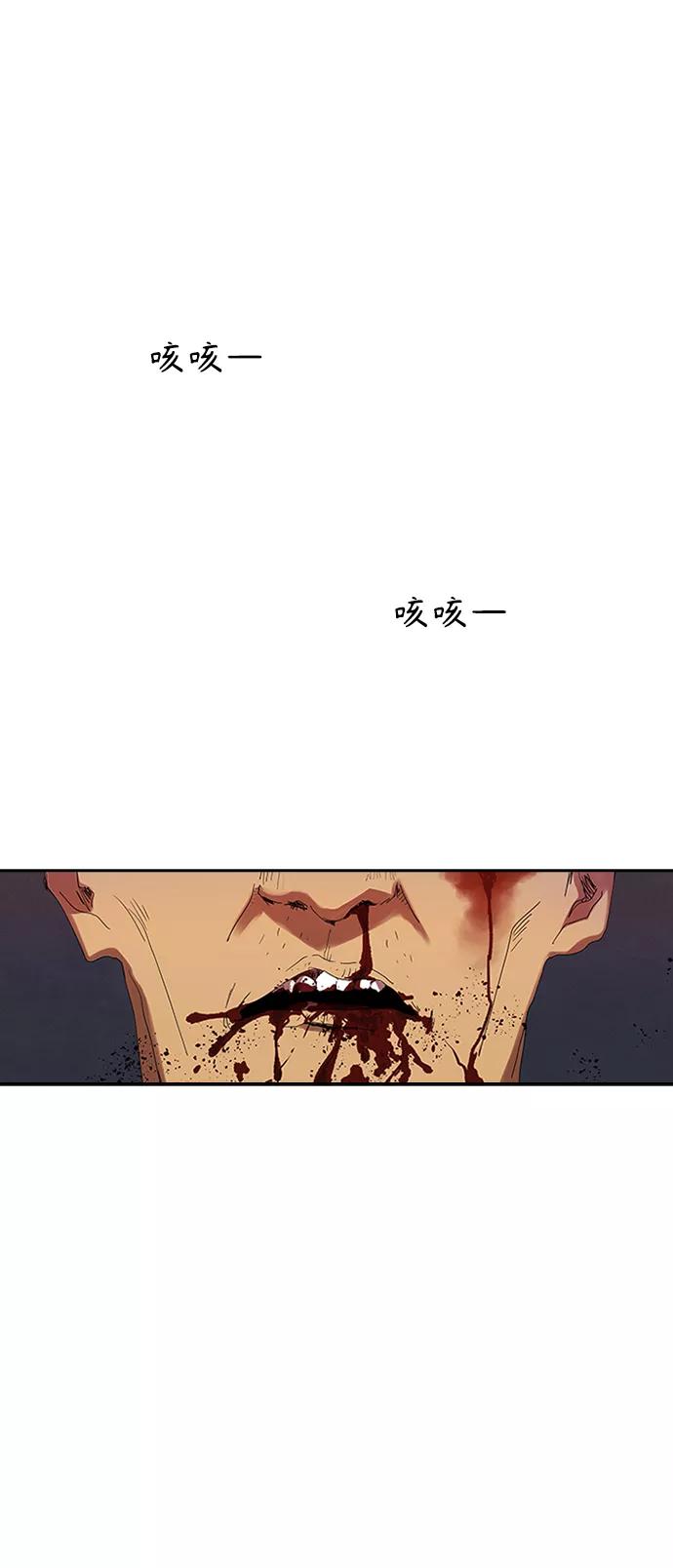 《杀手方先生：First Kill》[第4话] 好运必胜 第47页
