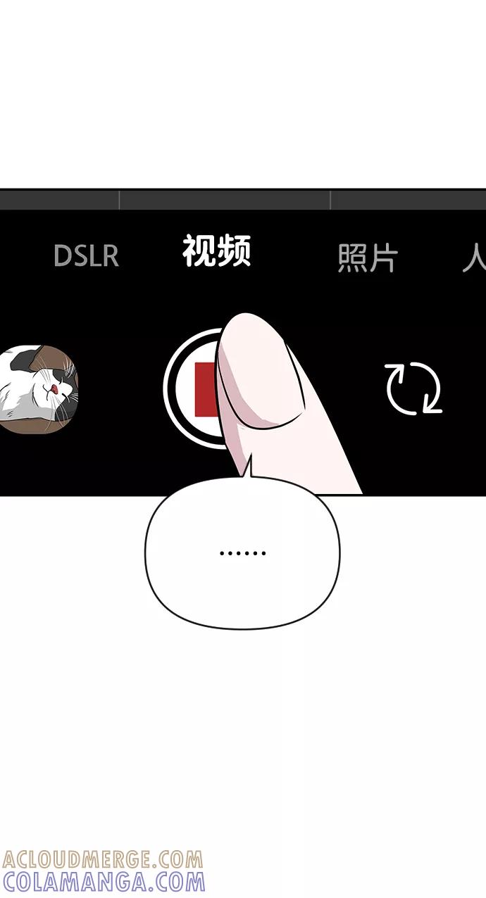 《逆袭爱豆》第5话 第58页