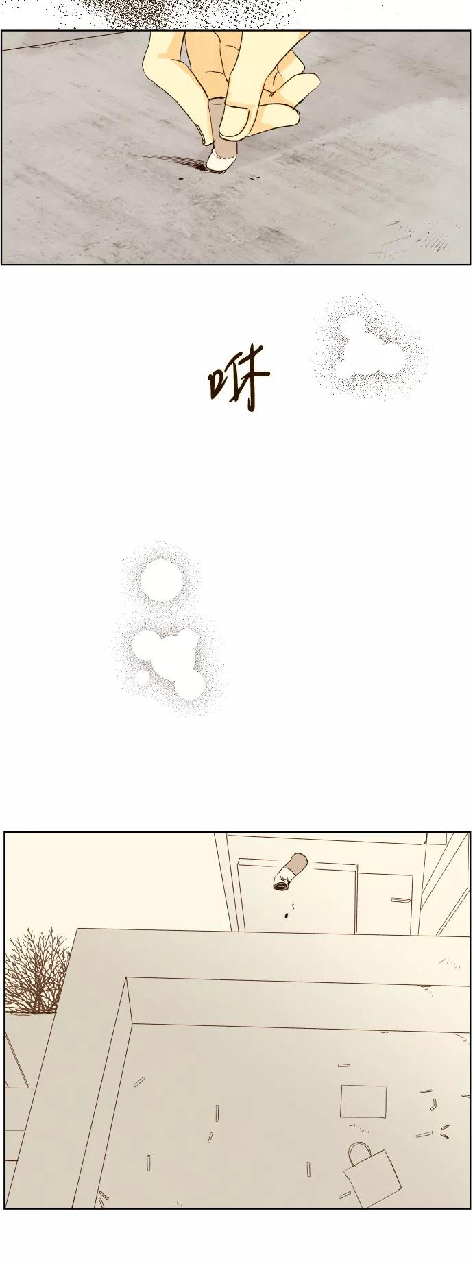 《那年夏天的我们》ep.101 第42页
