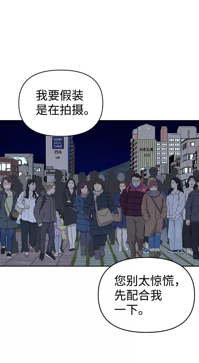《逆袭爱豆》第5话 第17页