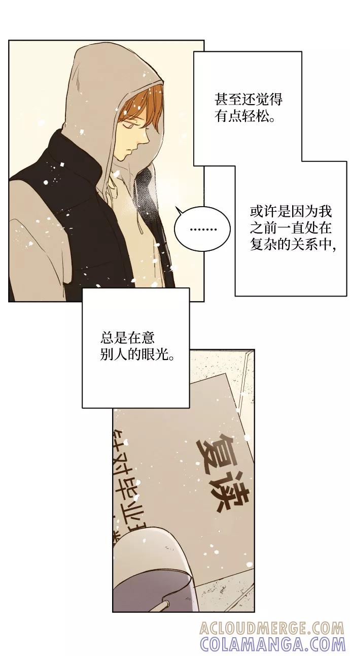 《那年夏天的我们》ep.101 第21页