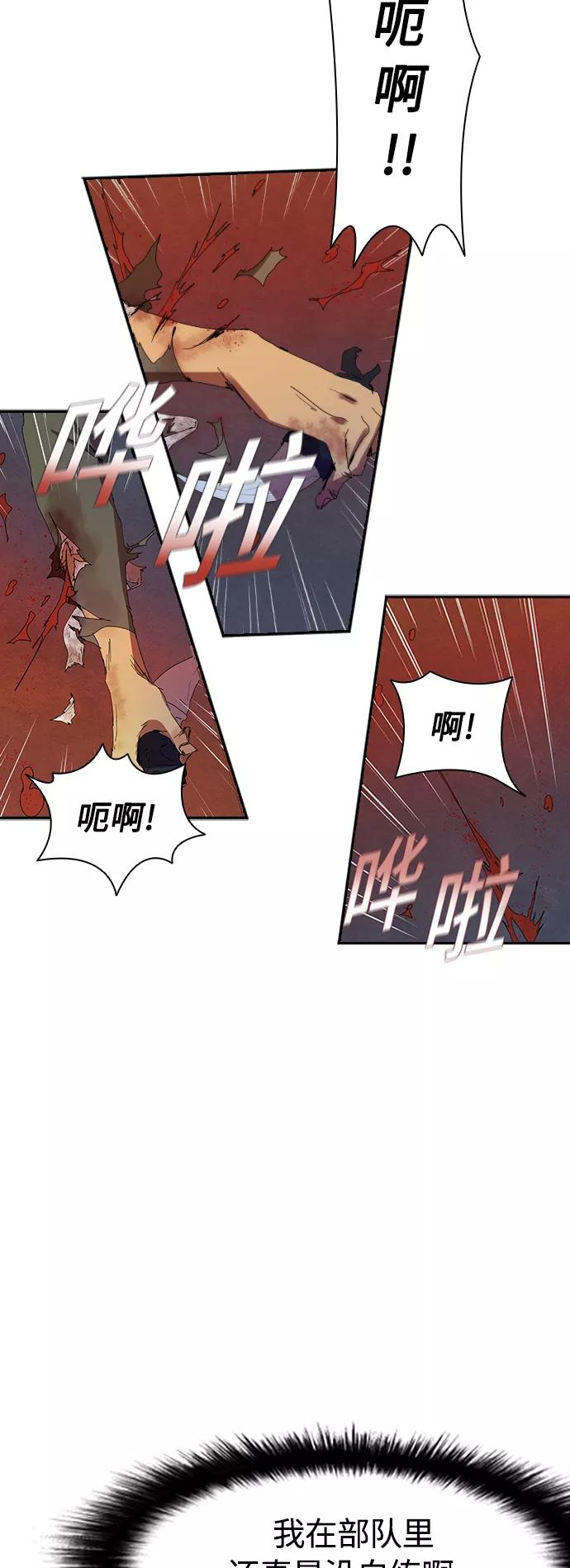 《杀手方先生：First Kill》[第4话] 好运必胜 第24页