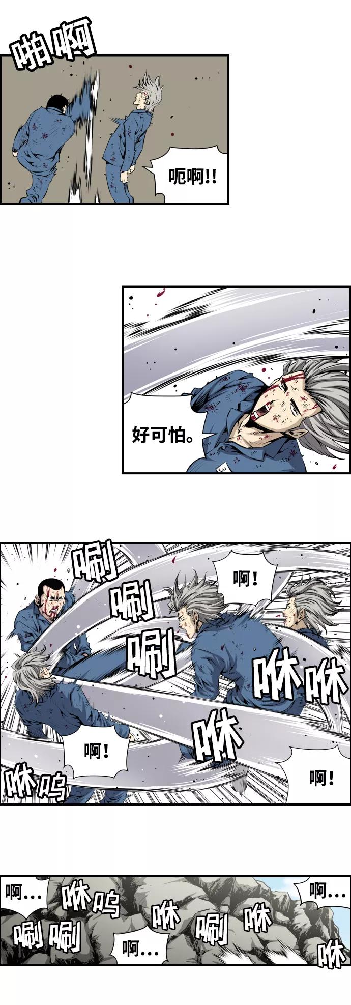 《逃亡者》第4话 第22页