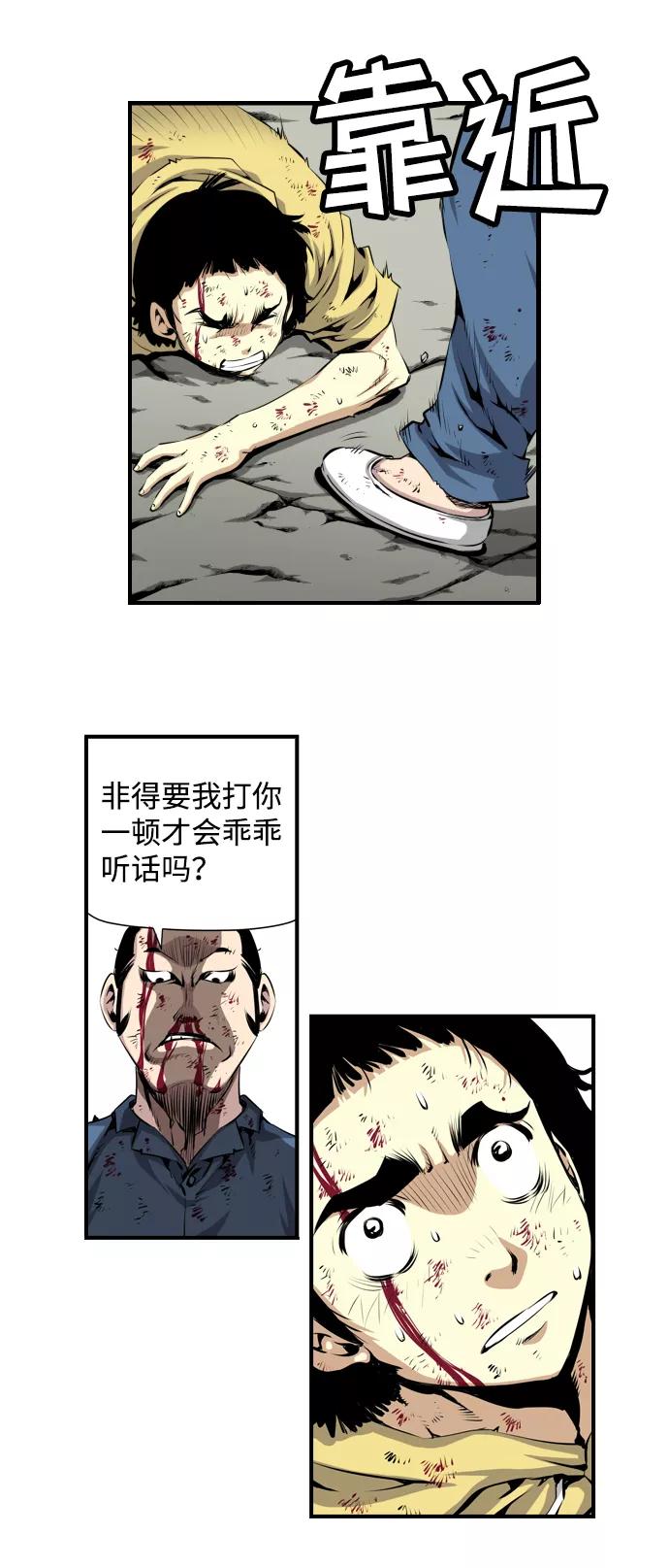 《逃亡者》第4话 第16页